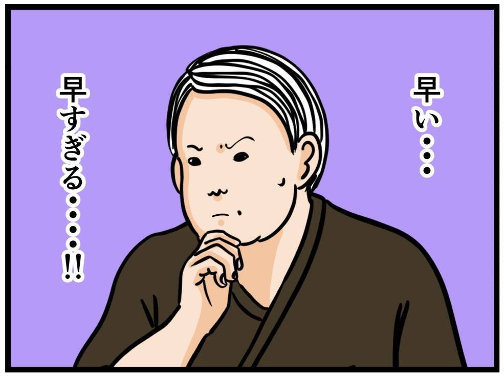 【漫画】二手先を読む来栖にはにゃおは三手先を読み対抗【元引きこもりがバイトリーダー Vol.127】