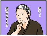 「【漫画】二手先を読む来栖にはにゃおは三手先を読み対抗【元引きこもりがバイトリーダー Vol.127】」の画像1