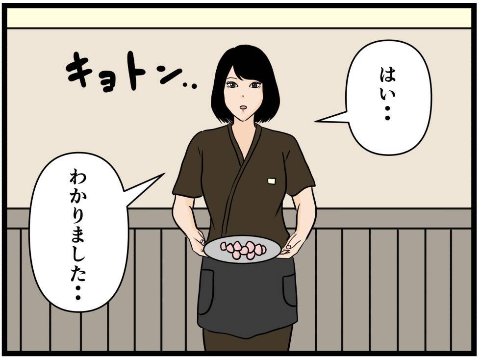 【漫画】二手先を読む来栖にはにゃおは三手先を読み対抗【元引きこもりがバイトリーダー Vol.127】