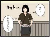 「【漫画】二手先を読む来栖にはにゃおは三手先を読み対抗【元引きこもりがバイトリーダー Vol.127】」の画像5