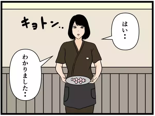 「【漫画】二手先を読む来栖にはにゃおは三手先を読み対抗【元引きこもりがバイトリーダー Vol.127】」の画像