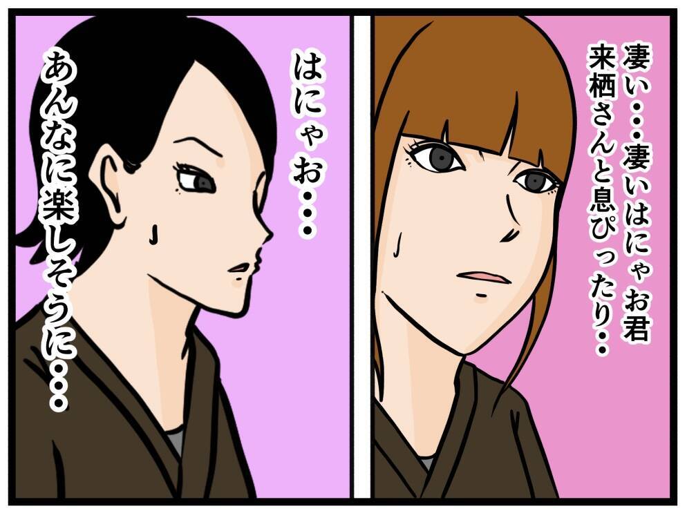 【漫画】二手先を読む来栖にはにゃおは三手先を読み対抗【元引きこもりがバイトリーダー Vol.127】