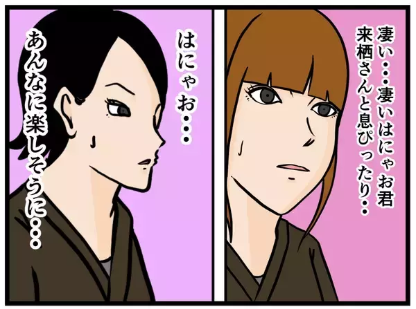 「【漫画】二手先を読む来栖にはにゃおは三手先を読み対抗【元引きこもりがバイトリーダー Vol.127】」の画像