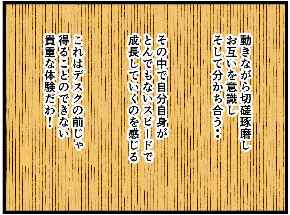 【漫画】二手先を読む来栖にはにゃおは三手先を読み対抗【元引きこもりがバイトリーダー Vol.127】