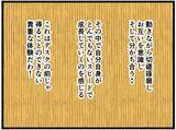 「【漫画】二手先を読む来栖にはにゃおは三手先を読み対抗【元引きこもりがバイトリーダー Vol.127】」の画像7