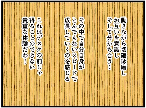「【漫画】二手先を読む来栖にはにゃおは三手先を読み対抗【元引きこもりがバイトリーダー Vol.127】」の画像