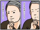 「【漫画】二手先を読む来栖にはにゃおは三手先を読み対抗【元引きこもりがバイトリーダー Vol.127】」の画像3