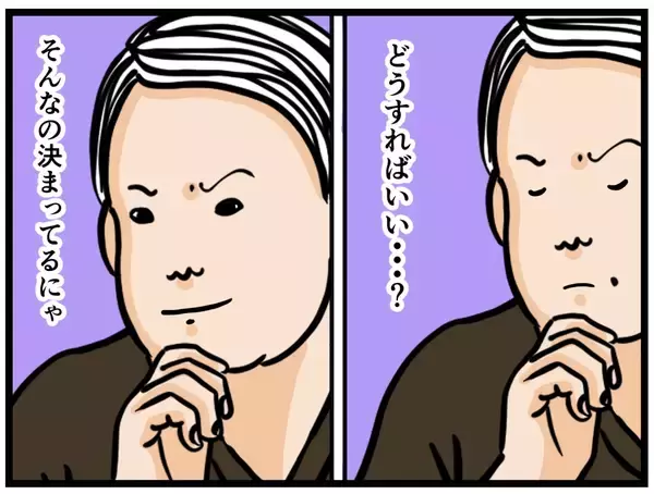 「【漫画】二手先を読む来栖にはにゃおは三手先を読み対抗【元引きこもりがバイトリーダー Vol.127】」の画像