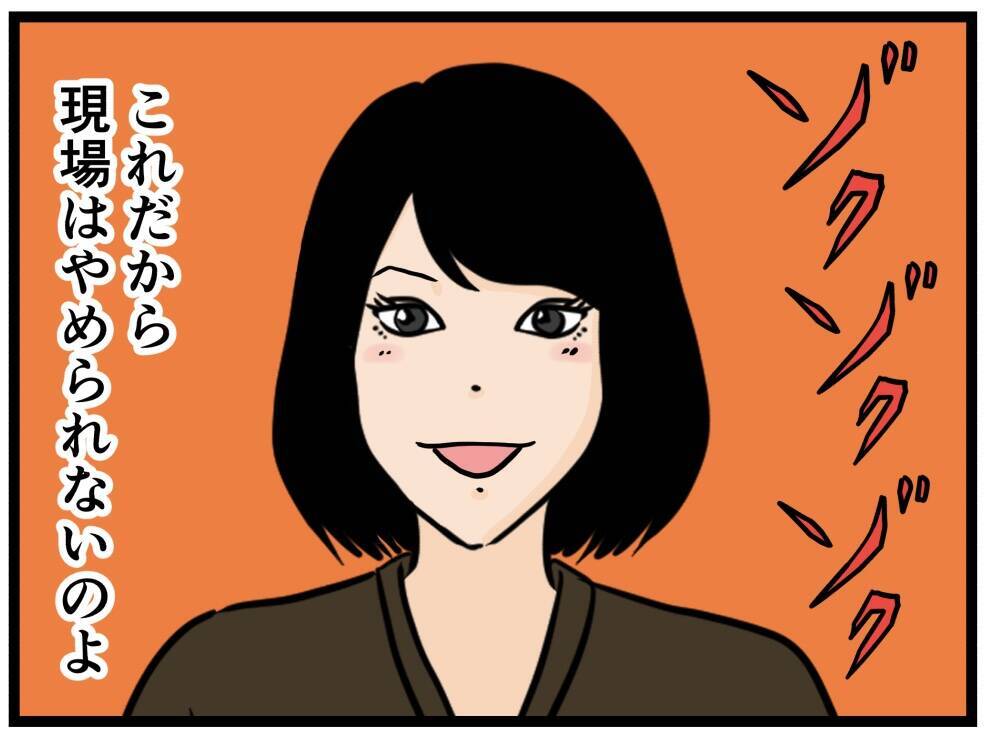 【漫画】二手先を読む来栖にはにゃおは三手先を読み対抗【元引きこもりがバイトリーダー Vol.127】