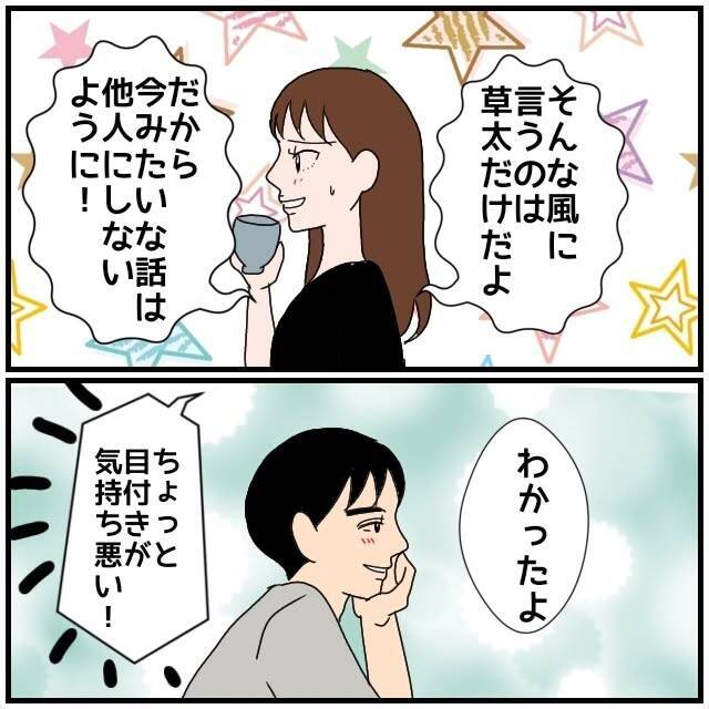 【漫画】妻には一目惚れ…交際3ヶ月で婚約もベストタイミング【優しい夫とその同僚 Vol.82】