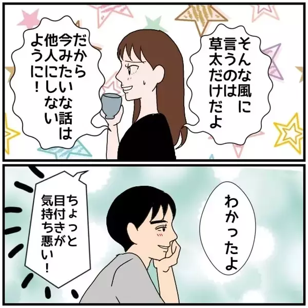 「【漫画】妻には一目惚れ…交際3ヶ月で婚約もベストタイミング【優しい夫とその同僚 Vol.82】」の画像