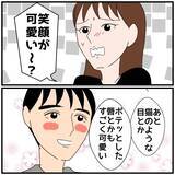 「【漫画】妻には一目惚れ…交際3ヶ月で婚約もベストタイミング【優しい夫とその同僚 Vol.82】」の画像5
