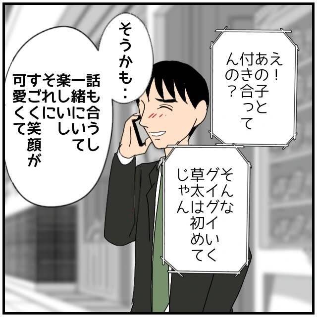 【漫画】妻には一目惚れ…交際3ヶ月で婚約もベストタイミング【優しい夫とその同僚 Vol.82】
