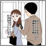 「【漫画】妻には一目惚れ…交際3ヶ月で婚約もベストタイミング【優しい夫とその同僚 Vol.82】」の画像3