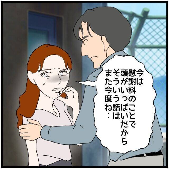 【漫画】ただの遊びだったのに「一緒になれる」って何言ってるの？【優しい夫とその同僚 Vol.142】