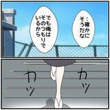 「【漫画】ただの遊びだったのに「一緒になれる」って何言ってるの？【優しい夫とその同僚 Vol.142】」の画像7