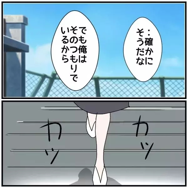 「【漫画】ただの遊びだったのに「一緒になれる」って何言ってるの？【優しい夫とその同僚 Vol.142】」の画像