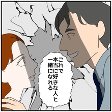 【漫画】ただの遊びだったのに「一緒になれる」って何言ってるの？【優しい夫とその同僚 Vol.142】