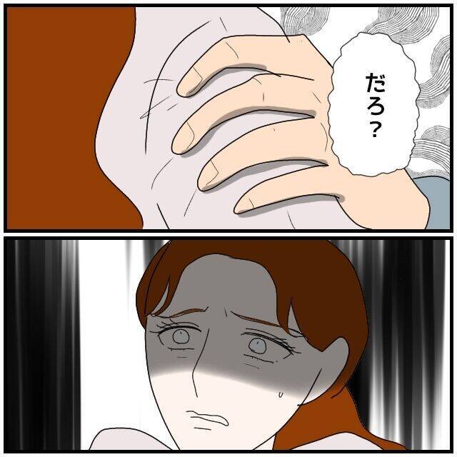 【漫画】ただの遊びだったのに「一緒になれる」って何言ってるの？【優しい夫とその同僚 Vol.142】