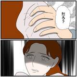 「【漫画】ただの遊びだったのに「一緒になれる」って何言ってるの？【優しい夫とその同僚 Vol.142】」の画像5