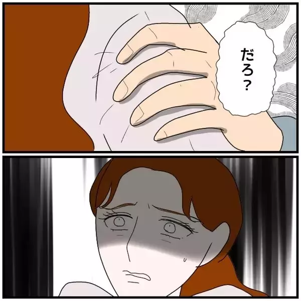 「【漫画】ただの遊びだったのに「一緒になれる」って何言ってるの？【優しい夫とその同僚 Vol.142】」の画像