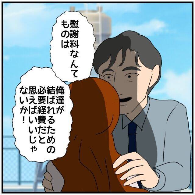 【漫画】ただの遊びだったのに「一緒になれる」って何言ってるの？【優しい夫とその同僚 Vol.142】