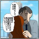 「【漫画】ただの遊びだったのに「一緒になれる」って何言ってるの？【優しい夫とその同僚 Vol.142】」の画像4