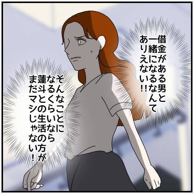 【漫画】ただの遊びだったのに「一緒になれる」って何言ってるの？【優しい夫とその同僚 Vol.142】