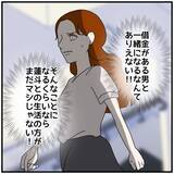 「【漫画】ただの遊びだったのに「一緒になれる」って何言ってるの？【優しい夫とその同僚 Vol.142】」の画像8