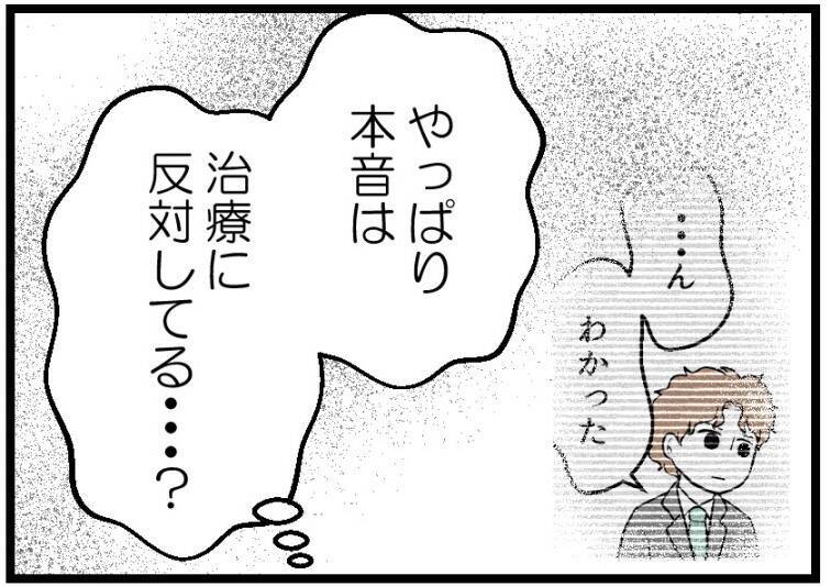 【漫画】「早く退院してね！」か…気持ちは伝わっていなかった【夫が気になるのはお金だけ Vol.17】