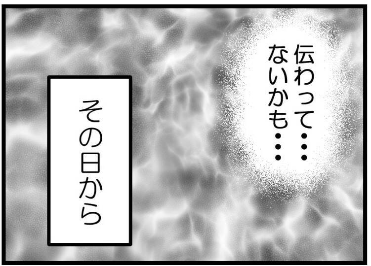 【漫画】「早く退院してね！」か…気持ちは伝わっていなかった【夫が気になるのはお金だけ Vol.17】