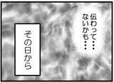 「【漫画】「早く退院してね！」か…気持ちは伝わっていなかった【夫が気になるのはお金だけ Vol.17】」の画像3