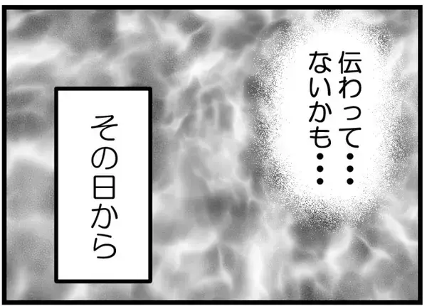 「【漫画】「早く退院してね！」か…気持ちは伝わっていなかった【夫が気になるのはお金だけ Vol.17】」の画像