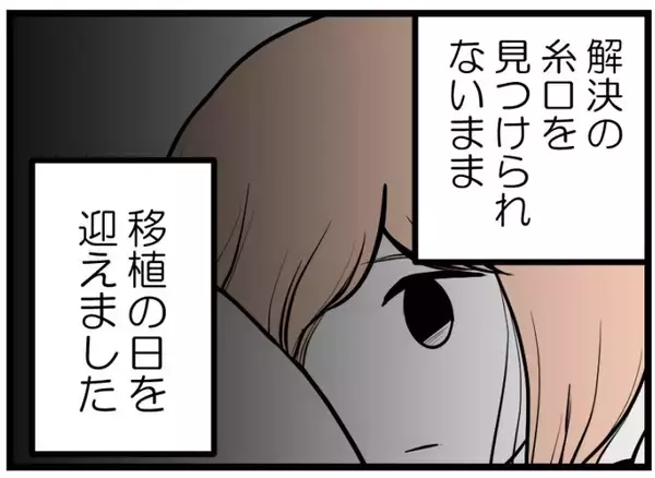 「【漫画】「早く退院してね！」か…気持ちは伝わっていなかった【夫が気になるのはお金だけ Vol.17】」の画像