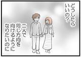 「【漫画】「早く退院してね！」か…気持ちは伝わっていなかった【夫が気になるのはお金だけ Vol.17】」の画像7
