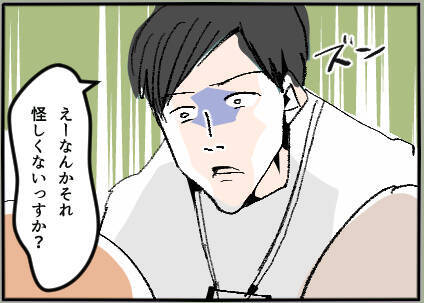 【漫画】息子と出かけた夫とはなぜかいつも連絡がつかなくなる【夫の二重生活 Vol.3】