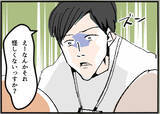 「【漫画】息子と出かけた夫とはなぜかいつも連絡がつかなくなる【夫の二重生活 Vol.3】」の画像8