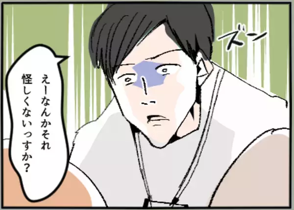 「【漫画】息子と出かけた夫とはなぜかいつも連絡がつかなくなる【夫の二重生活 Vol.3】」の画像