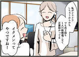 「【漫画】息子と出かけた夫とはなぜかいつも連絡がつかなくなる【夫の二重生活 Vol.3】」の画像7