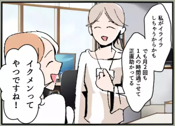 「【漫画】息子と出かけた夫とはなぜかいつも連絡がつかなくなる【夫の二重生活 Vol.3】」の画像