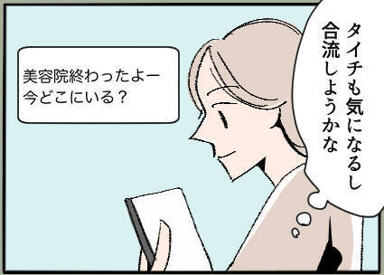 【漫画】息子と出かけた夫とはなぜかいつも連絡がつかなくなる【夫の二重生活 Vol.3】