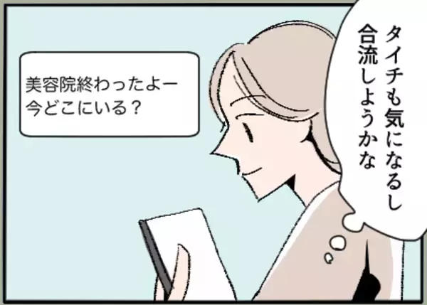 「【漫画】息子と出かけた夫とはなぜかいつも連絡がつかなくなる【夫の二重生活 Vol.3】」の画像