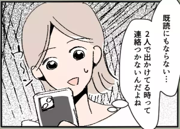 「【漫画】息子と出かけた夫とはなぜかいつも連絡がつかなくなる【夫の二重生活 Vol.3】」の画像