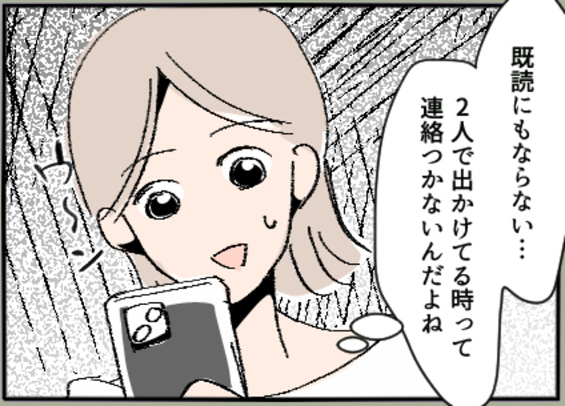 【漫画】息子と出かけた夫とはなぜかいつも連絡がつかなくなる【夫の二重生活 Vol.3】
