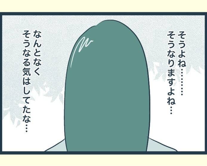 【漫画】義母との同居を快諾！ 三人暮らしがスタート【イジワルな長男の嫁 Vol.44】