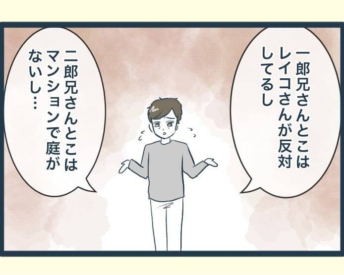 【漫画】義母との同居を快諾！ 三人暮らしがスタート【イジワルな長男の嫁 Vol.44】