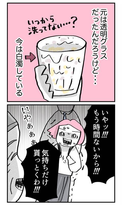 「飲んでくか？」手にしたグラスが明らかにヤバい！ 父のもてなしから逃げなくては