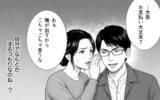 「「俺が払う」と言って…独断で妻がもらった出産祝いを抜いた夫の弁明」の画像2