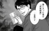 「「俺が払う」と言って…独断で妻がもらった出産祝いを抜いた夫の弁明」の画像7