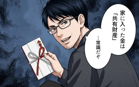 「俺が払う」と言って…独断で妻がもらった出産祝いを抜いた夫の弁明の画像